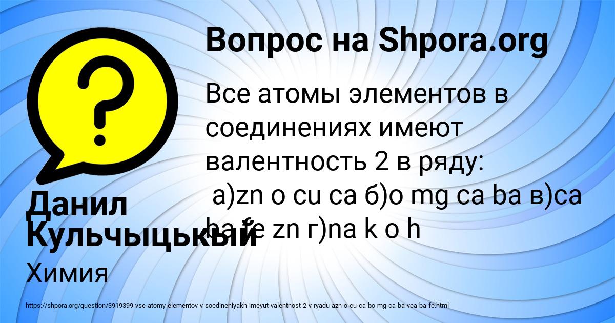 Картинка с текстом вопроса от пользователя Данил Кульчыцькый