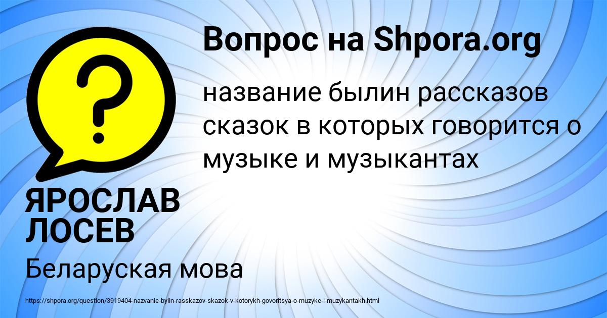 Картинка с текстом вопроса от пользователя ЯРОСЛАВ ЛОСЕВ