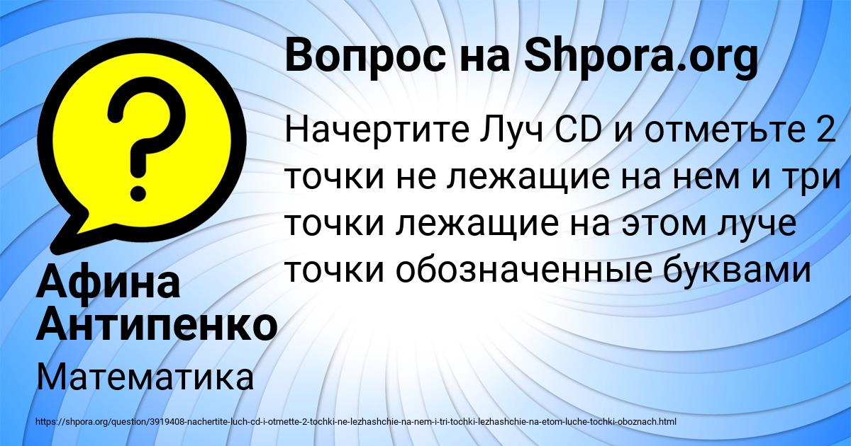 Картинка с текстом вопроса от пользователя Афина Антипенко