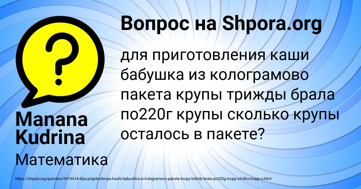 Картинка с текстом вопроса от пользователя Manana Kudrina