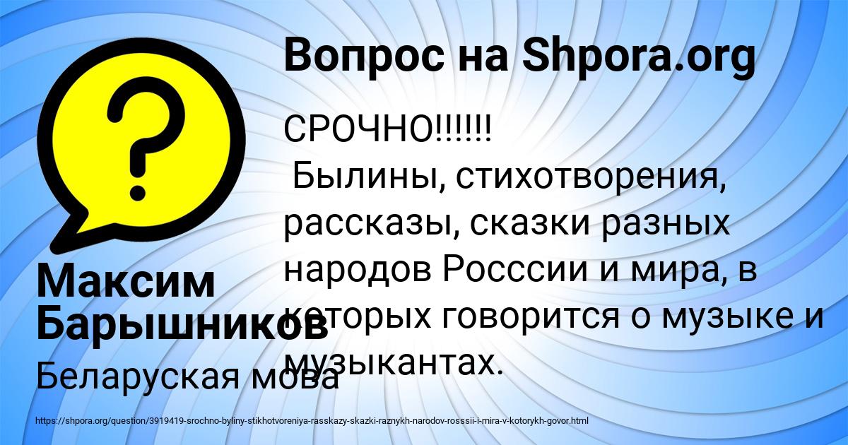 Картинка с текстом вопроса от пользователя Максим Барышников