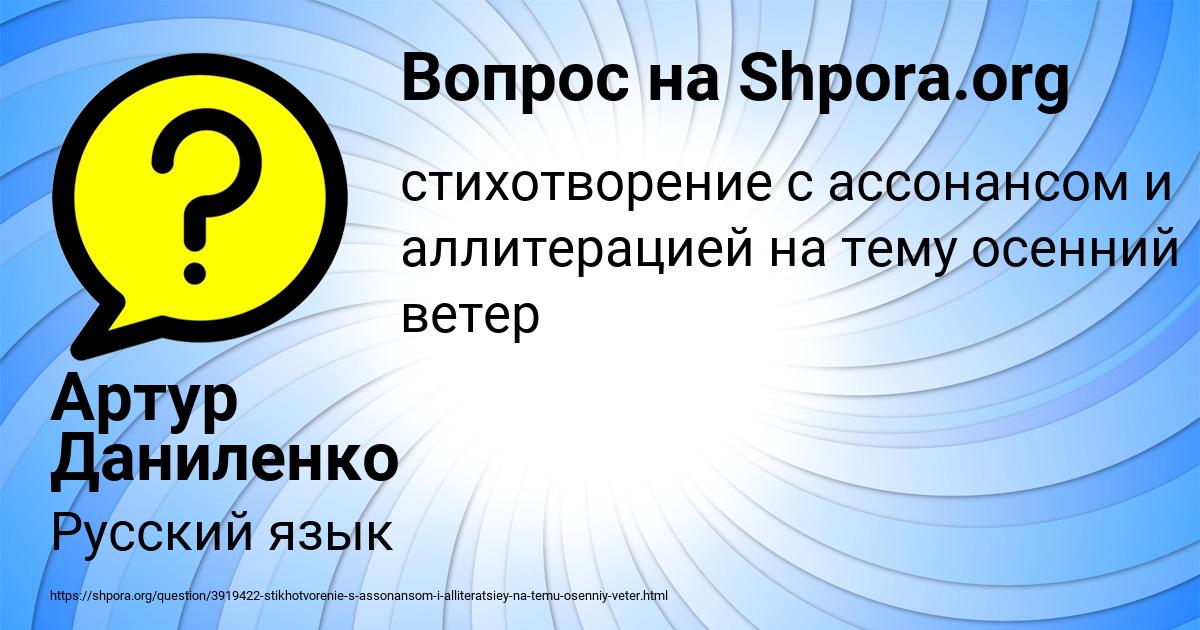 Картинка с текстом вопроса от пользователя Артур Даниленко
