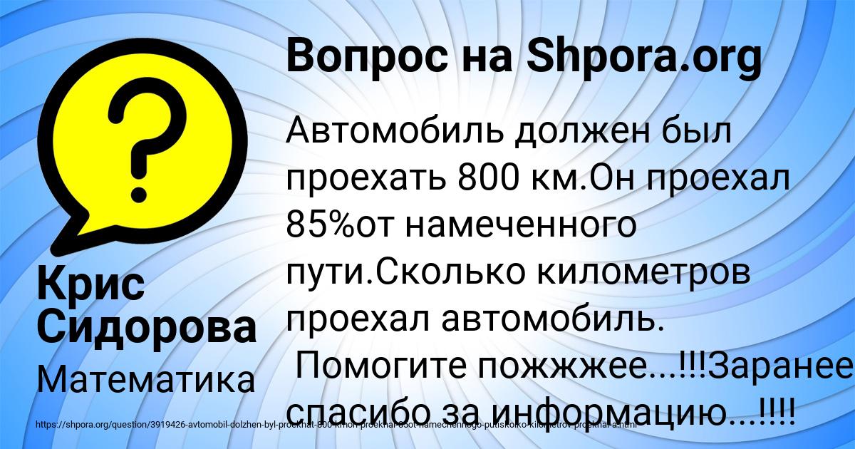 Картинка с текстом вопроса от пользователя Крис Сидорова