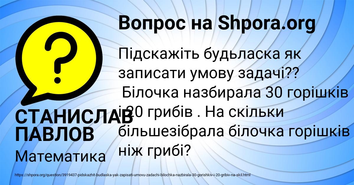 Картинка с текстом вопроса от пользователя СТАНИСЛАВ ПАВЛОВ