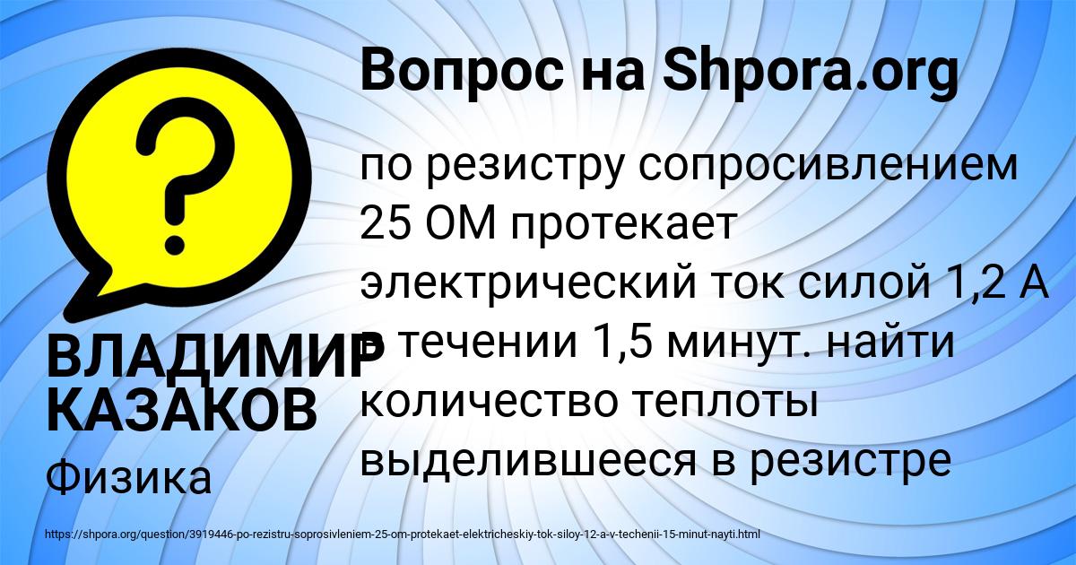 Картинка с текстом вопроса от пользователя ВЛАДИМИР КАЗАКОВ
