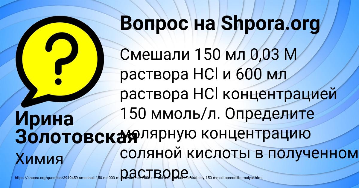 Картинка с текстом вопроса от пользователя Ирина Золотовская