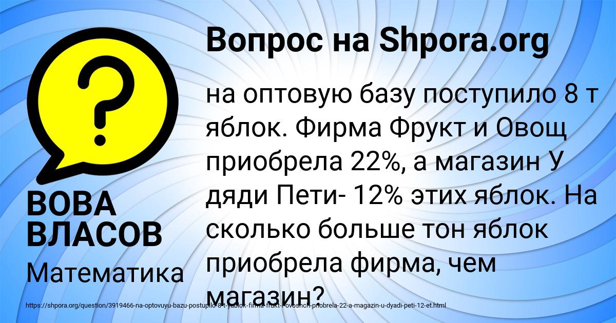 Картинка с текстом вопроса от пользователя ВОВА ВЛАСОВ