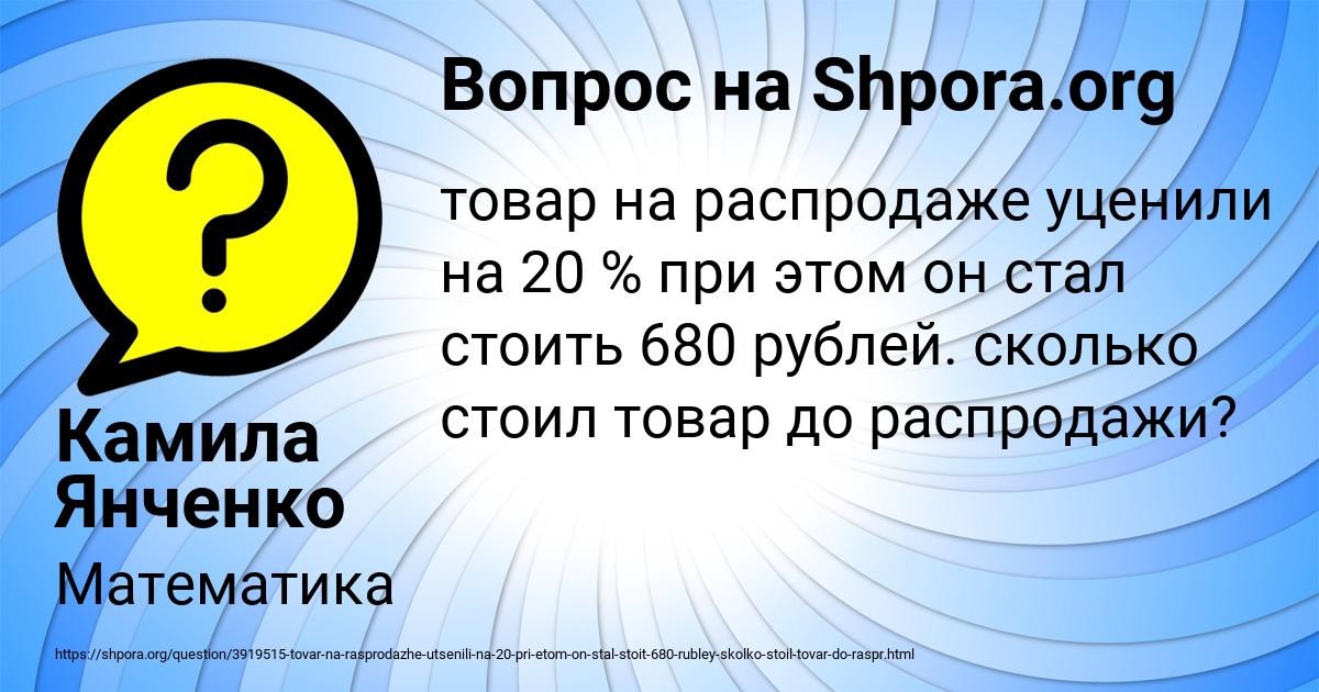 Картинка с текстом вопроса от пользователя Камила Янченко