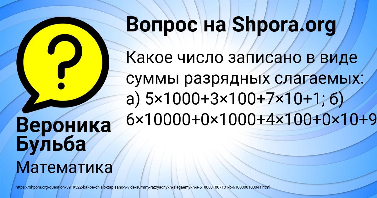 Картинка с текстом вопроса от пользователя Вероника Бульба