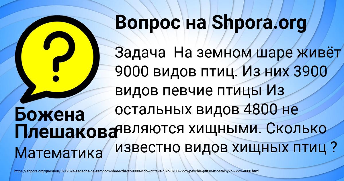 Картинка с текстом вопроса от пользователя Божена Плешакова