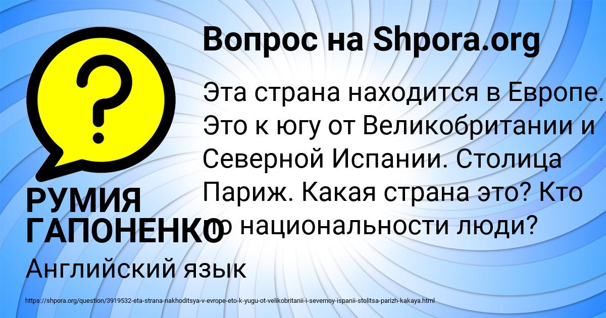 Картинка с текстом вопроса от пользователя РУМИЯ ГАПОНЕНКО