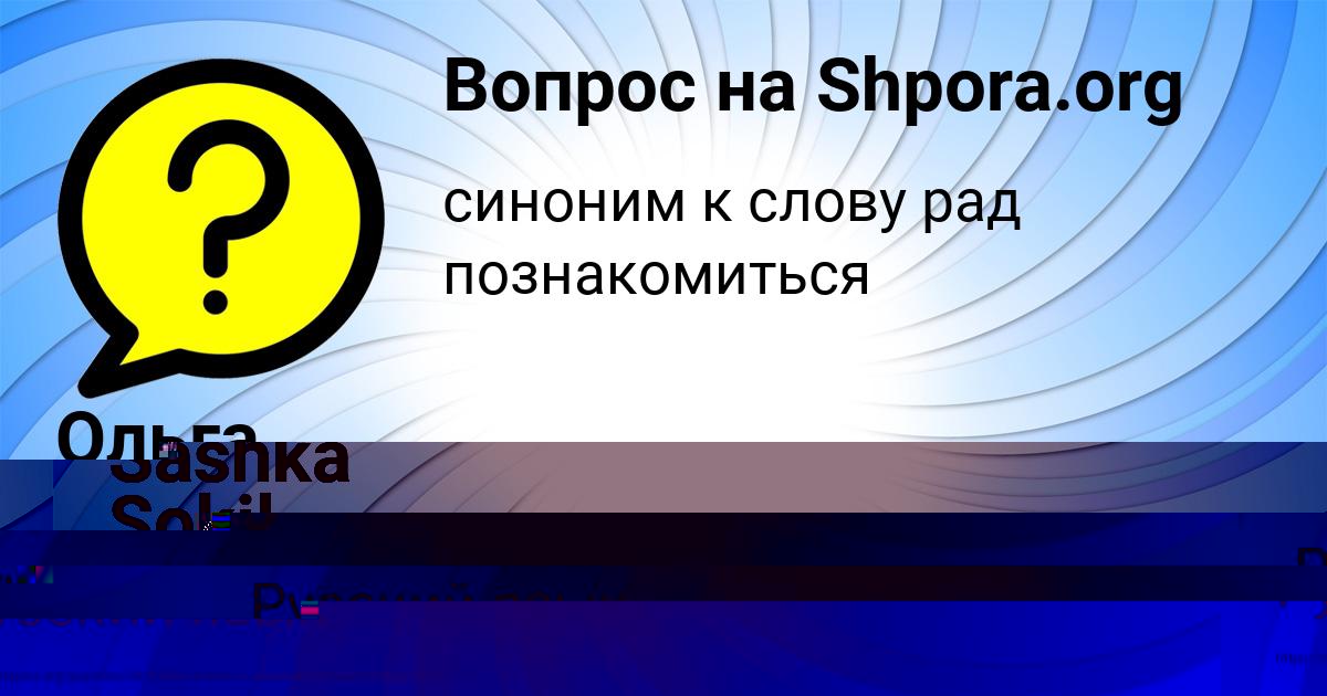 Картинка с текстом вопроса от пользователя Ольга Хоменко