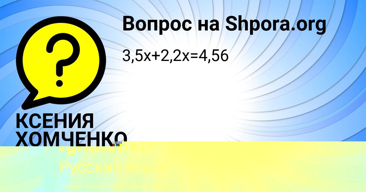 Картинка с текстом вопроса от пользователя Ulnara Ignatenko