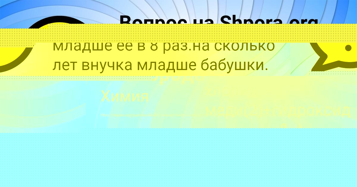 Картинка с текстом вопроса от пользователя Соня Даниленко