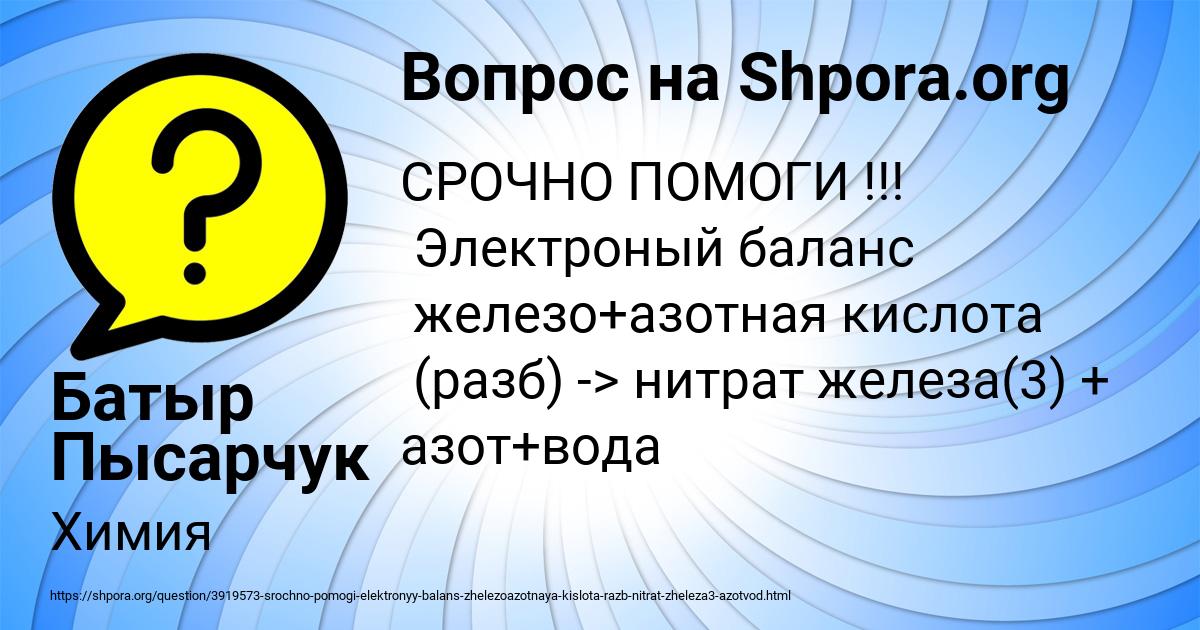 Картинка с текстом вопроса от пользователя Батыр Пысарчук