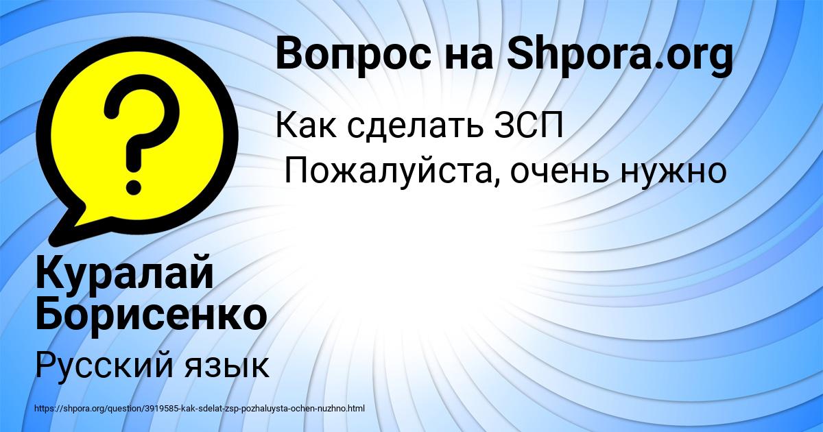 Картинка с текстом вопроса от пользователя Куралай Борисенко