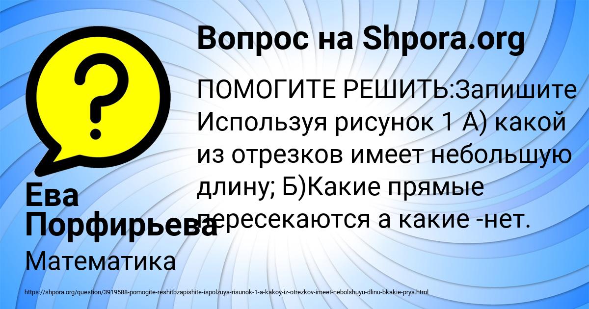 Картинка с текстом вопроса от пользователя Ева Порфирьева