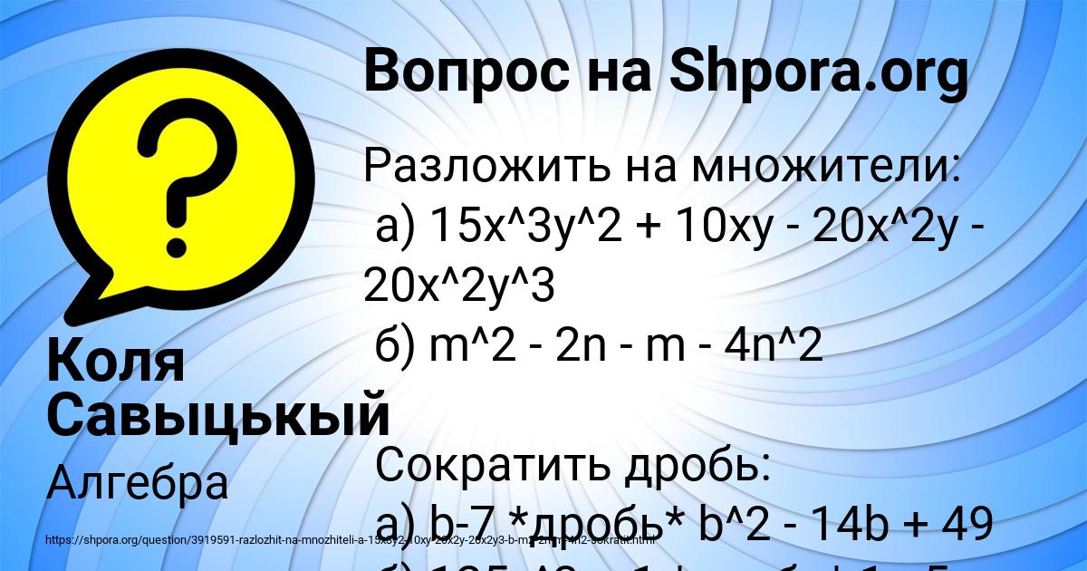 Картинка с текстом вопроса от пользователя Коля Савыцькый