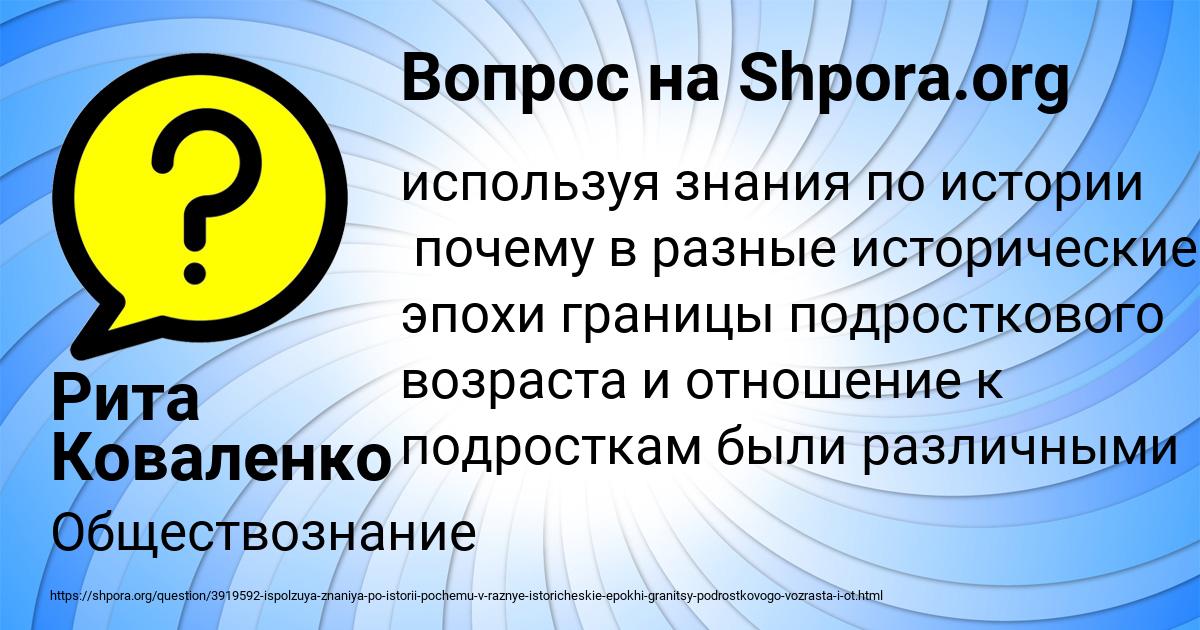 Картинка с текстом вопроса от пользователя Рита Коваленко