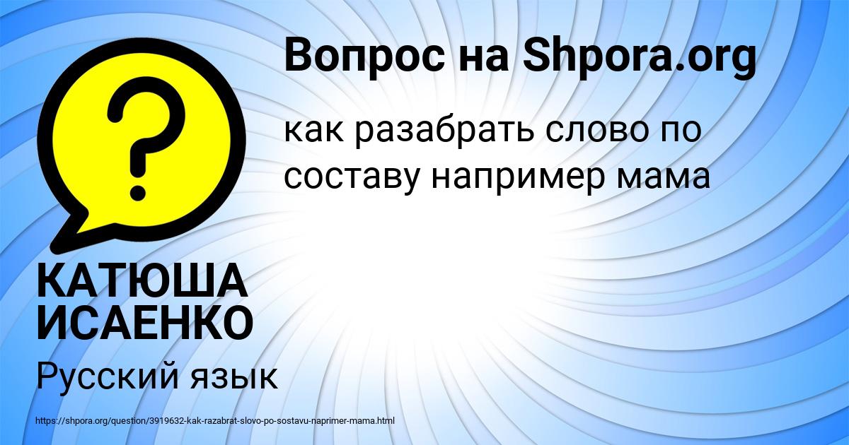 Картинка с текстом вопроса от пользователя КАТЮША ИСАЕНКО
