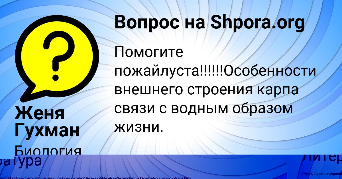 Картинка с текстом вопроса от пользователя Марина Воробей