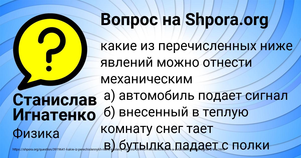 Картинка с текстом вопроса от пользователя Станислав Игнатенко