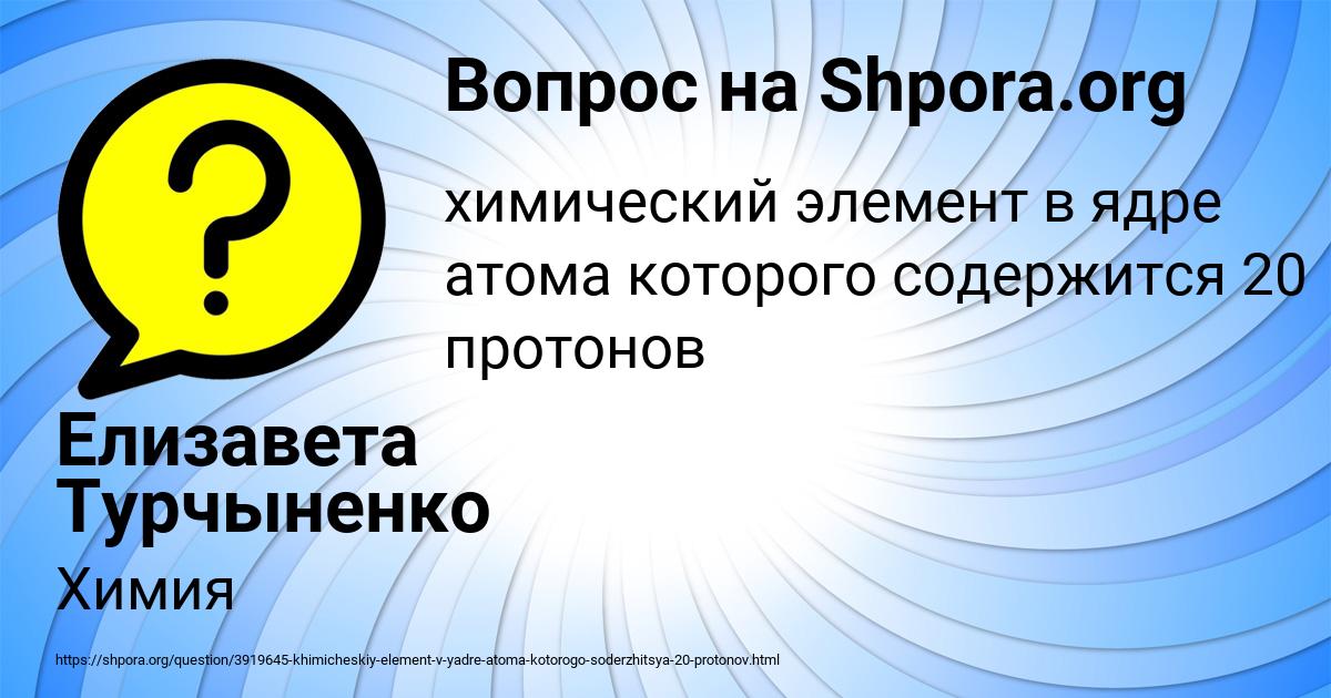 Картинка с текстом вопроса от пользователя Елизавета Турчыненко