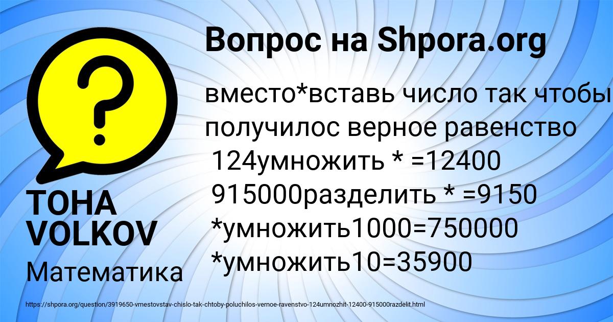 Картинка с текстом вопроса от пользователя TOHA VOLKOV