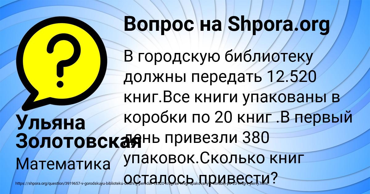 Картинка с текстом вопроса от пользователя Ульяна Золотовская