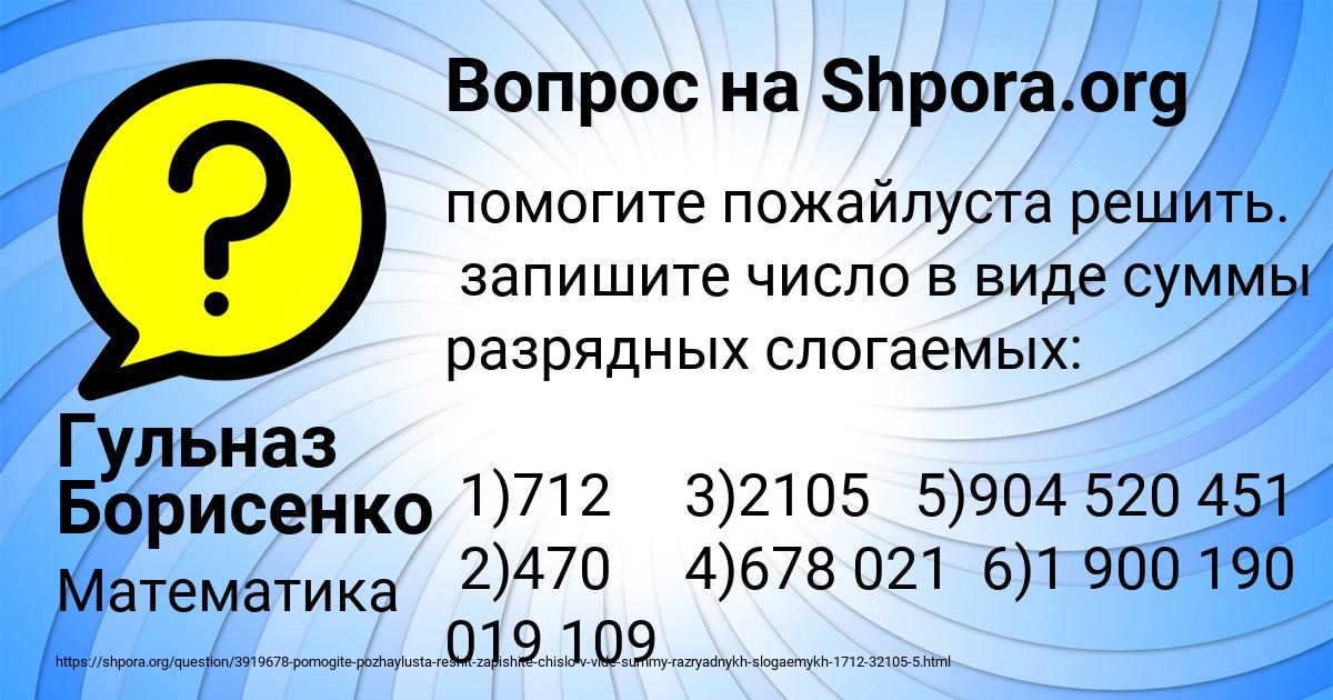 Картинка с текстом вопроса от пользователя Гульназ Борисенко