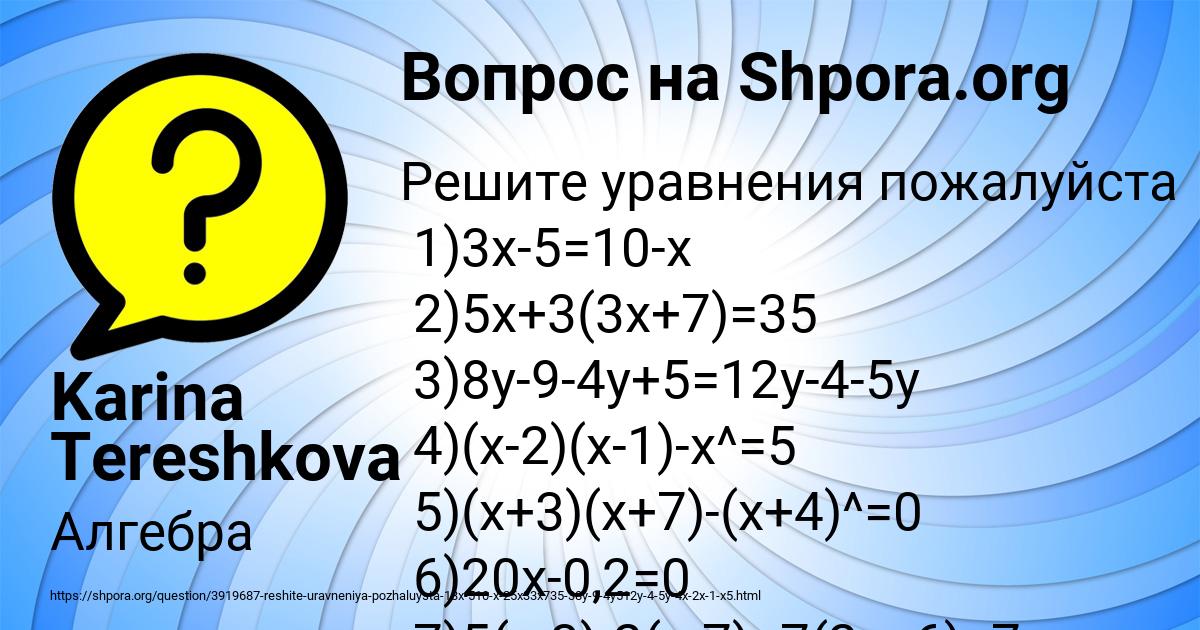 Картинка с текстом вопроса от пользователя Karina Tereshkova