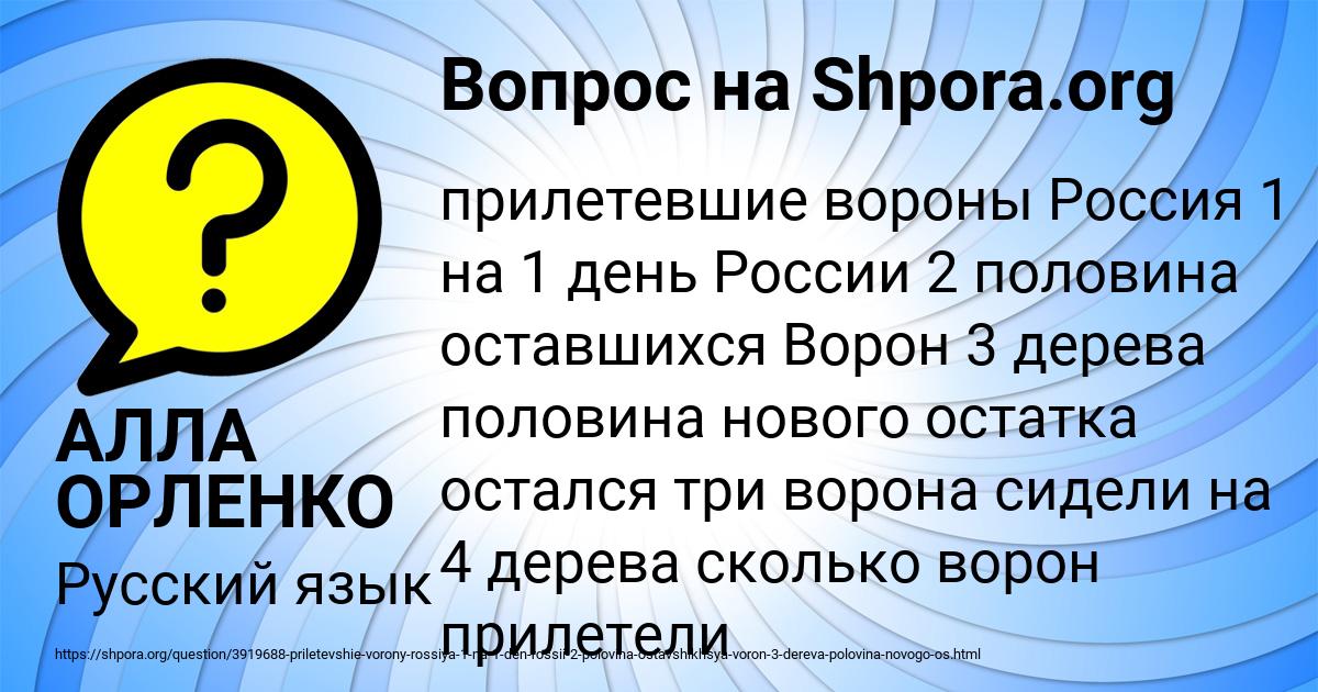 Картинка с текстом вопроса от пользователя АЛЛА ОРЛЕНКО