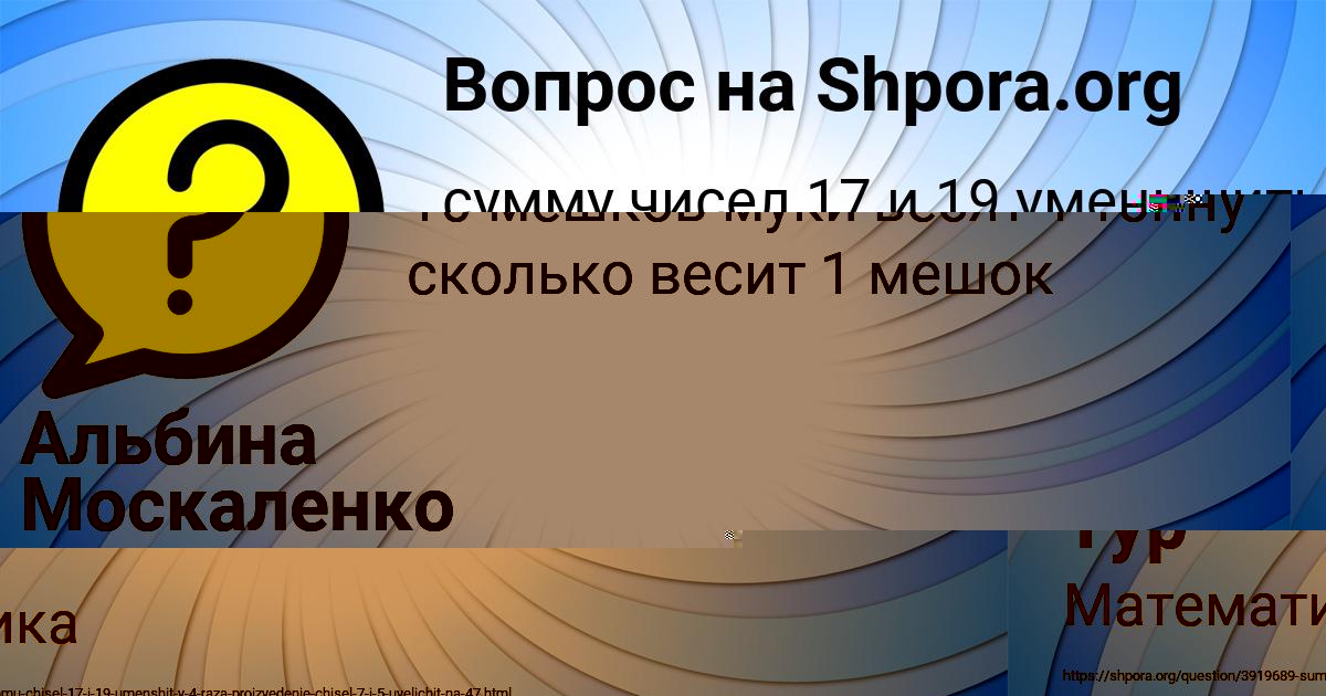 Картинка с текстом вопроса от пользователя Даня Тур