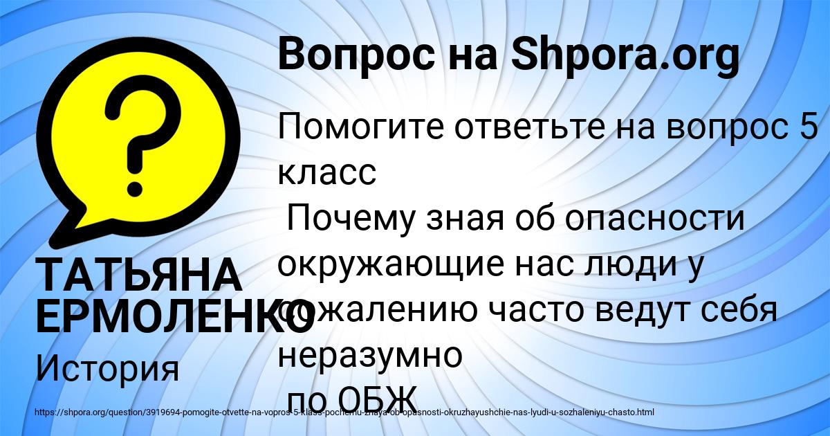 Картинка с текстом вопроса от пользователя ТАТЬЯНА ЕРМОЛЕНКО