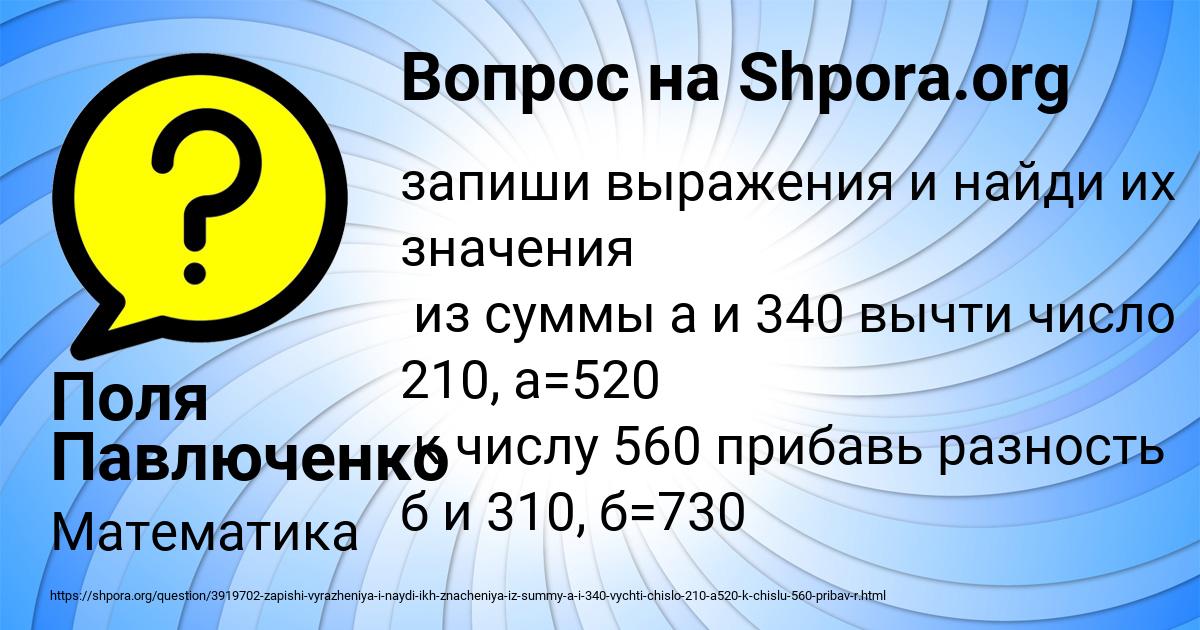 Картинка с текстом вопроса от пользователя Поля Павлюченко