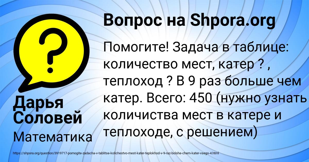 Картинка с текстом вопроса от пользователя Дарья Соловей