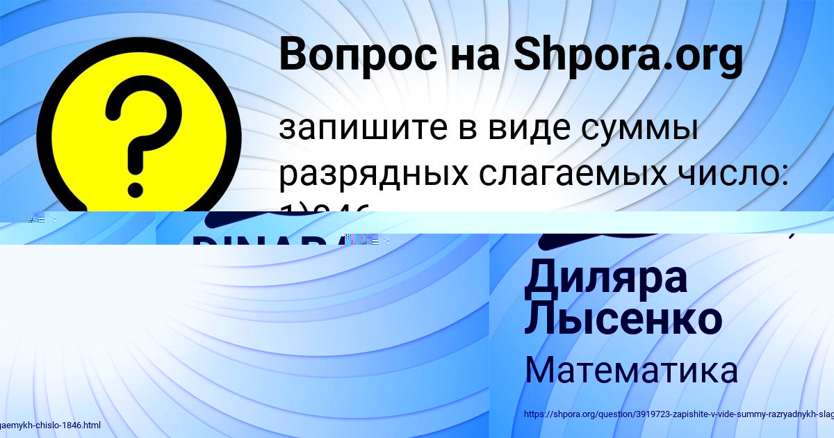 Картинка с текстом вопроса от пользователя Диляра Лысенко