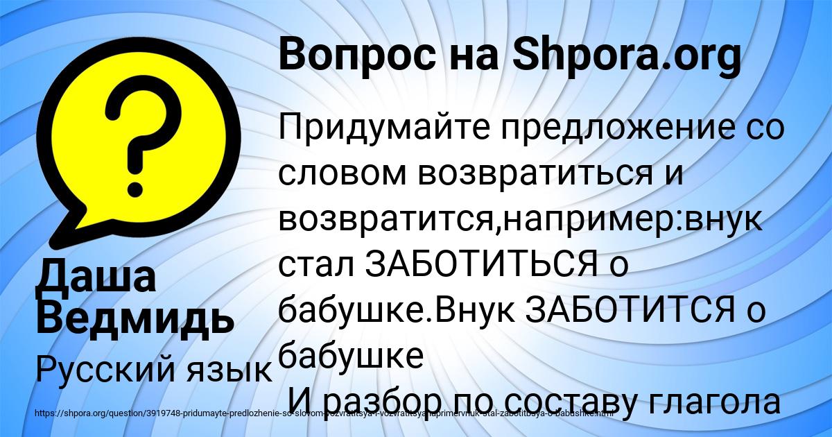 Картинка с текстом вопроса от пользователя Даша Ведмидь