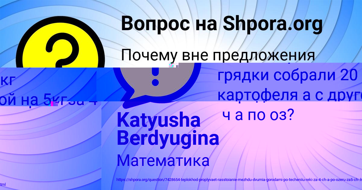 Картинка с текстом вопроса от пользователя Гоша Золин