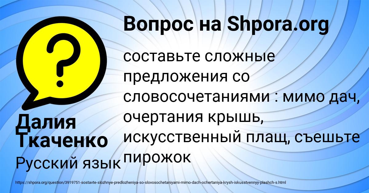 Картинка с текстом вопроса от пользователя Далия Ткаченко