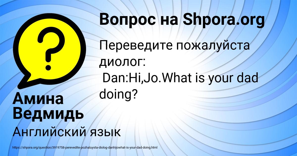 Картинка с текстом вопроса от пользователя Амина Ведмидь
