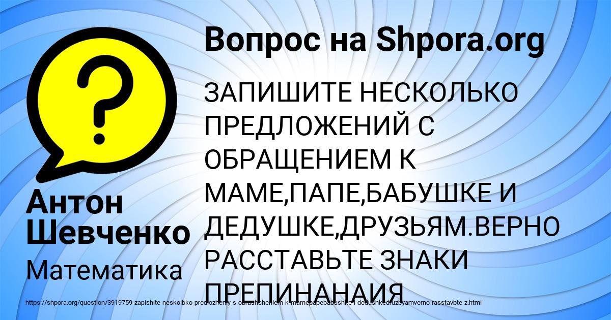 Картинка с текстом вопроса от пользователя Антон Шевченко