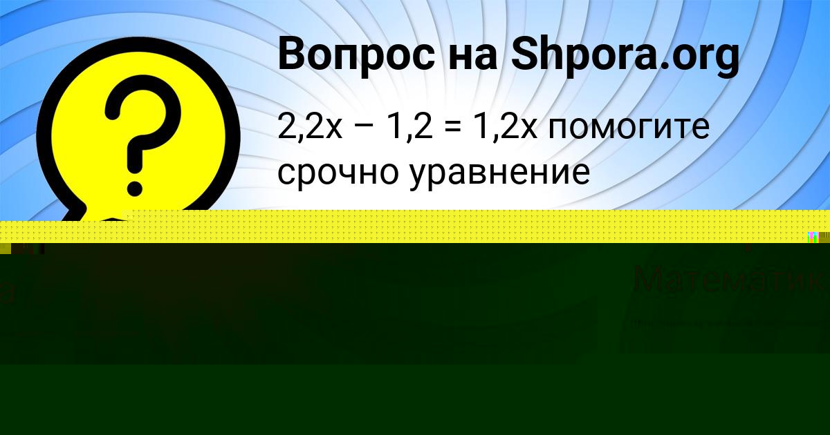 Картинка с текстом вопроса от пользователя Юлия Панютина