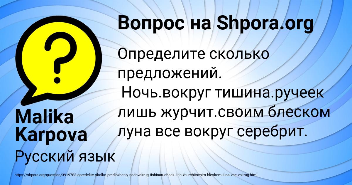 Картинка с текстом вопроса от пользователя Malika Karpova