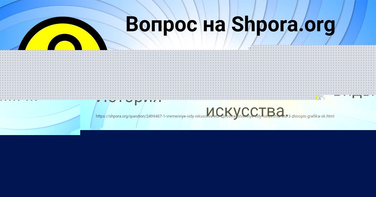 Картинка с текстом вопроса от пользователя Радик Игнатенко