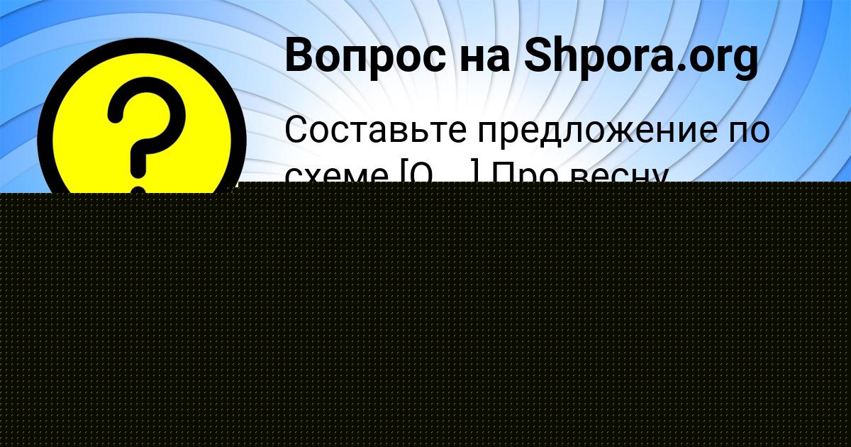 Картинка с текстом вопроса от пользователя ОЛЬГА ЛЕЩЕНКО