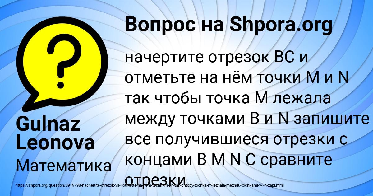 Картинка с текстом вопроса от пользователя Gulnaz Leonova