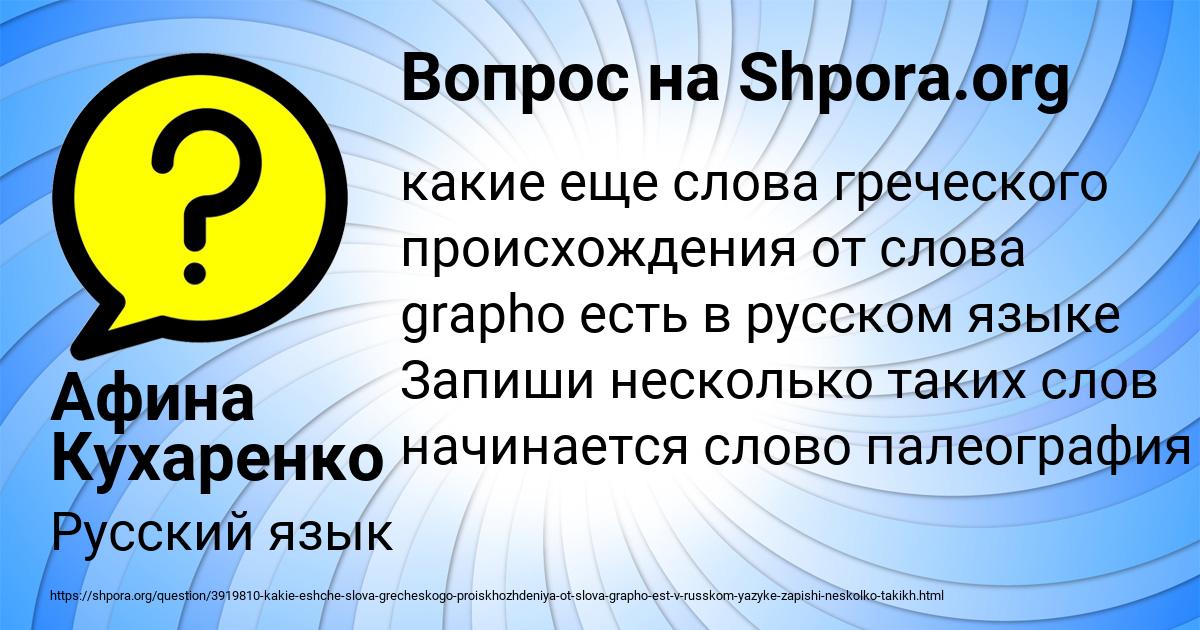 Картинка с текстом вопроса от пользователя Афина Кухаренко
