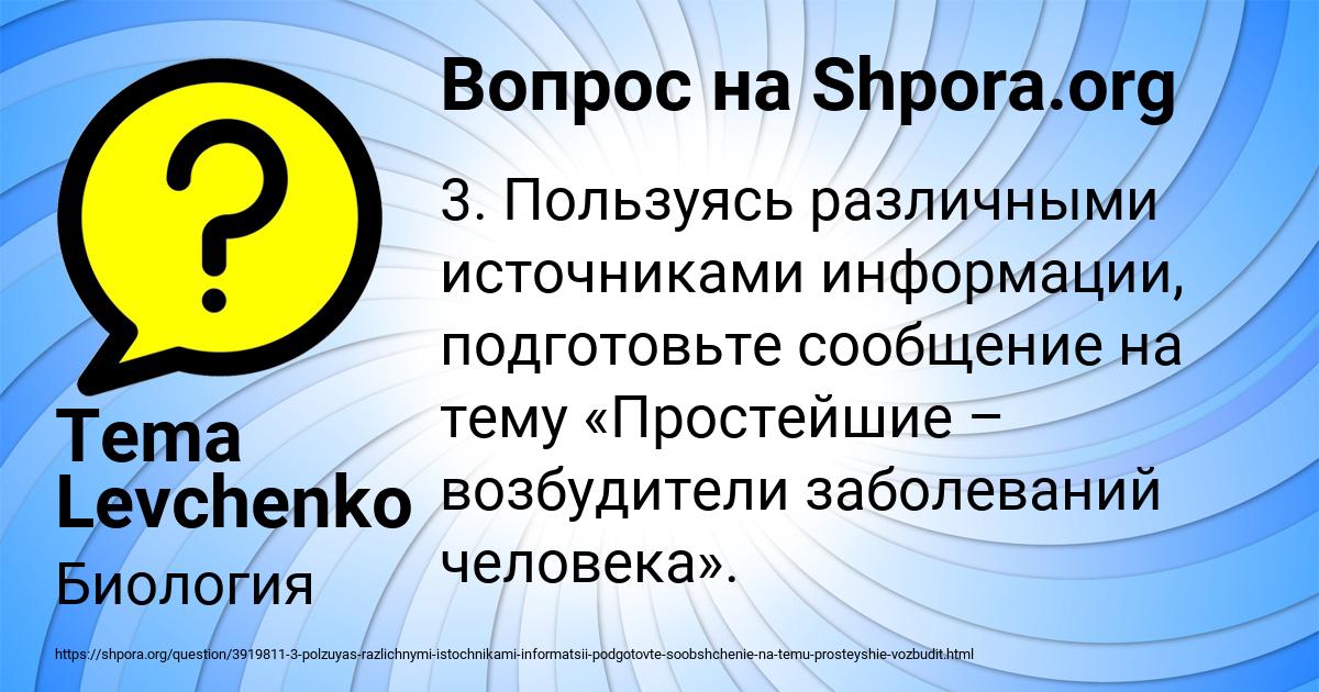 Картинка с текстом вопроса от пользователя Tema Levchenko