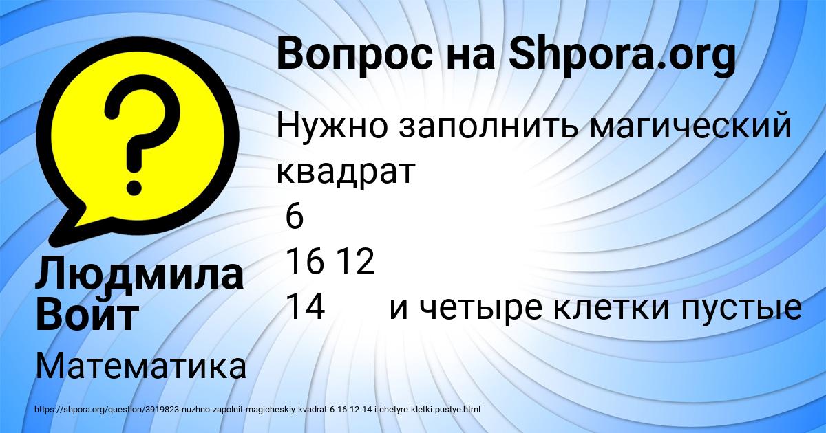 Картинка с текстом вопроса от пользователя Людмила Войт